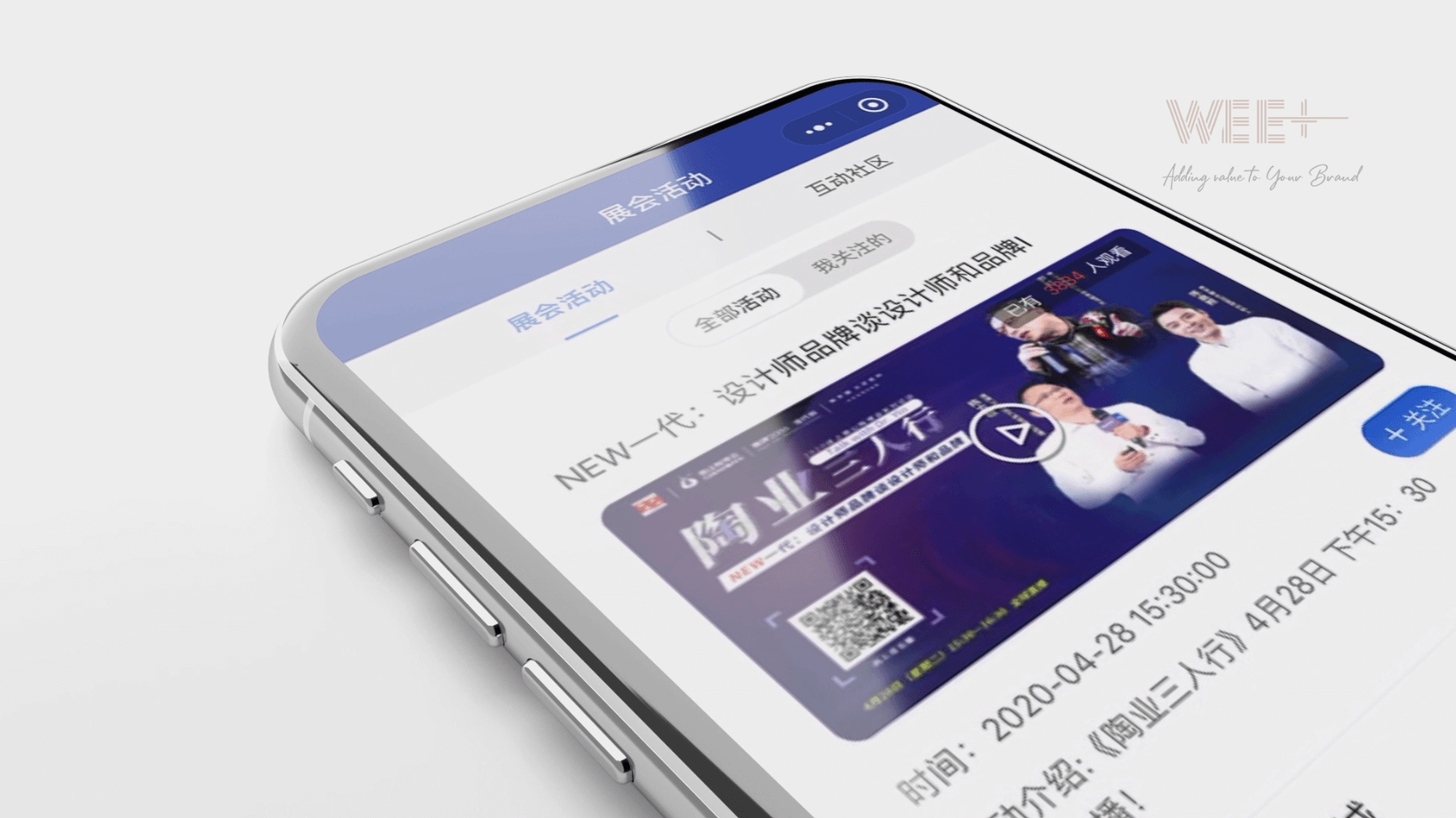 2020陶博会小程序发布会