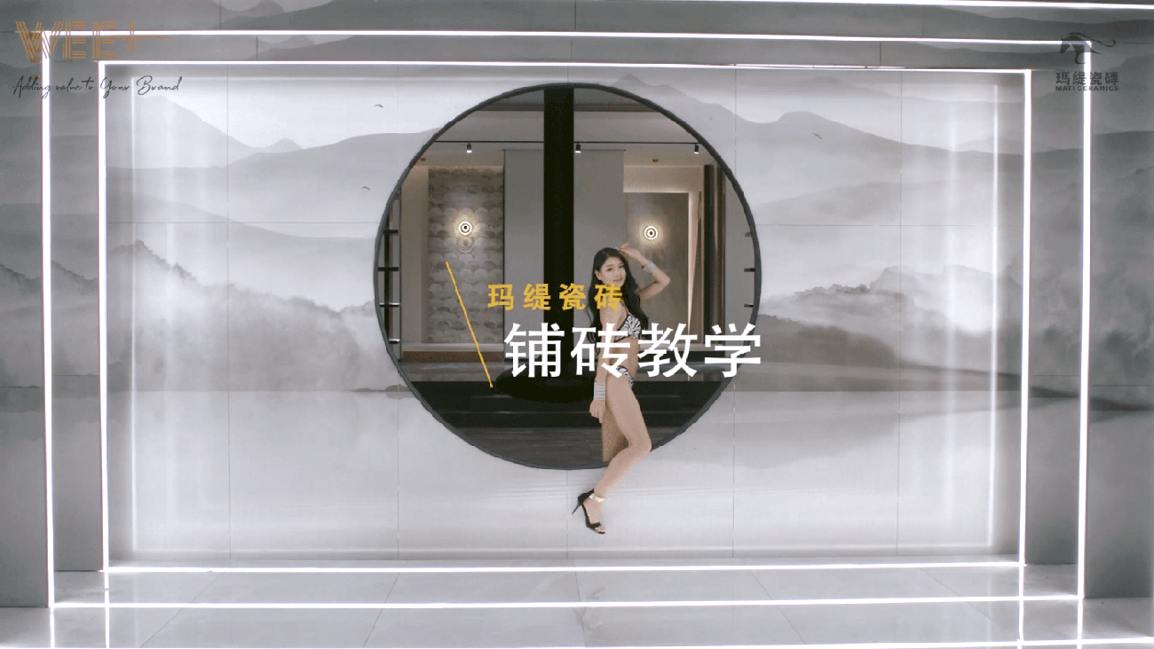 性感铺砖 | 玛缇